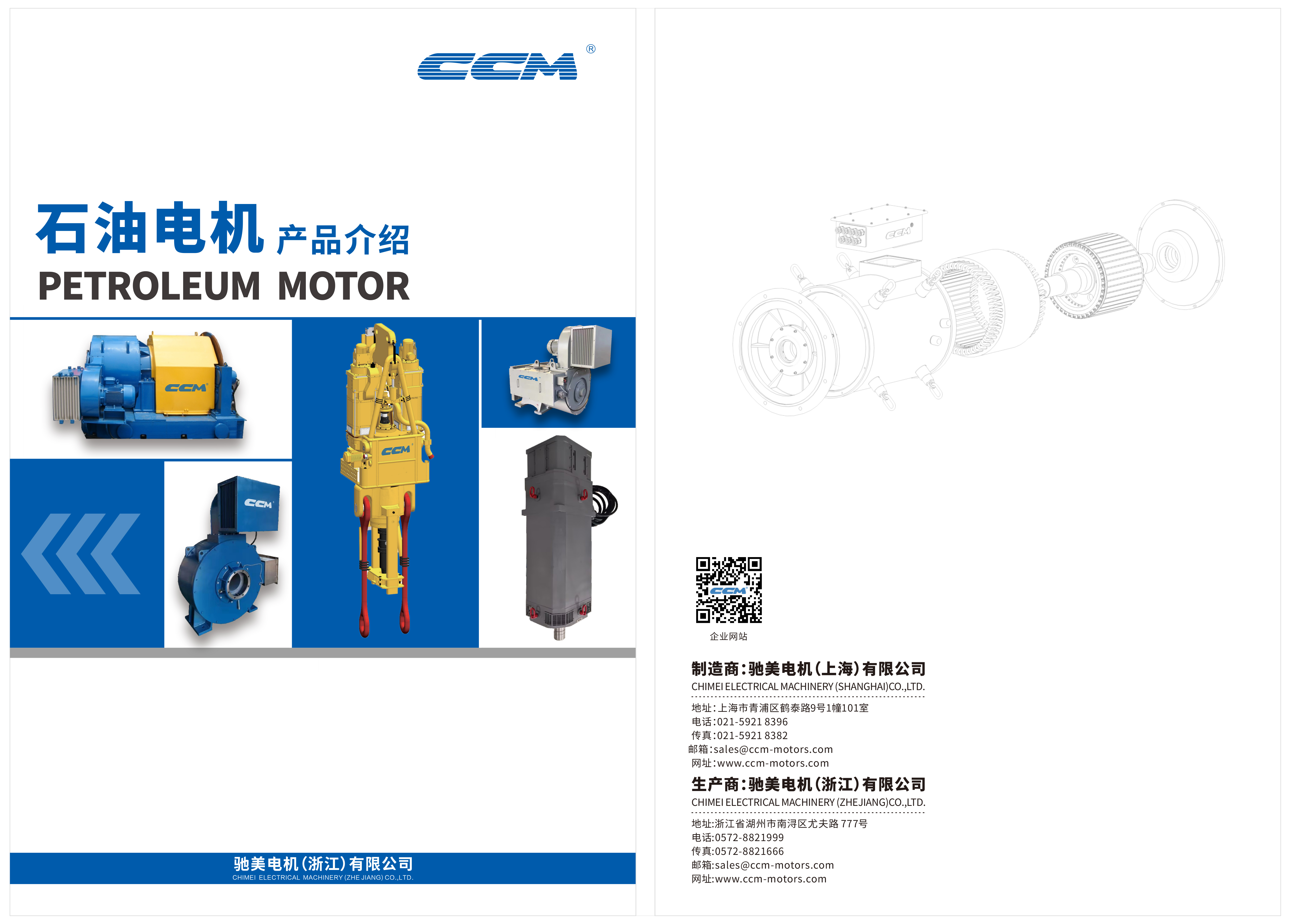 Erdölmotor